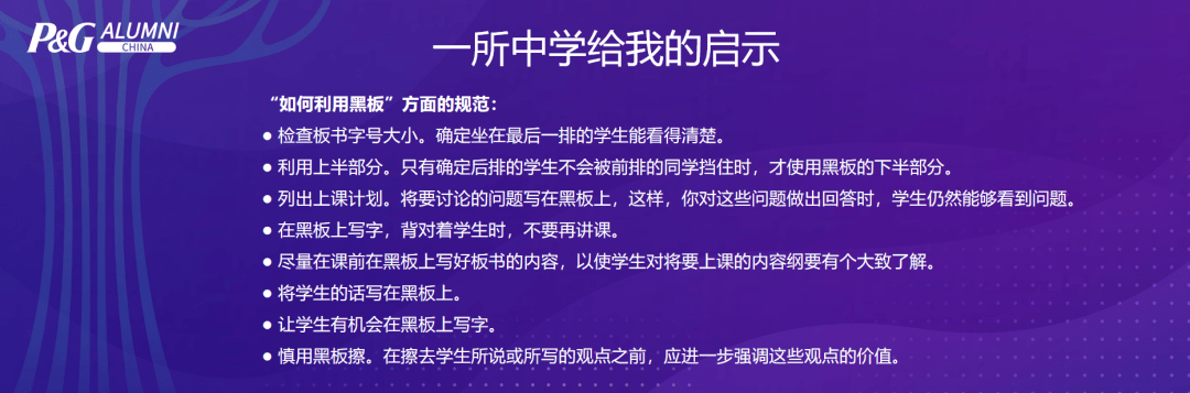 脱不花：一位末身进修者的自我涵养 | 2022宝洁校友会年度盛会