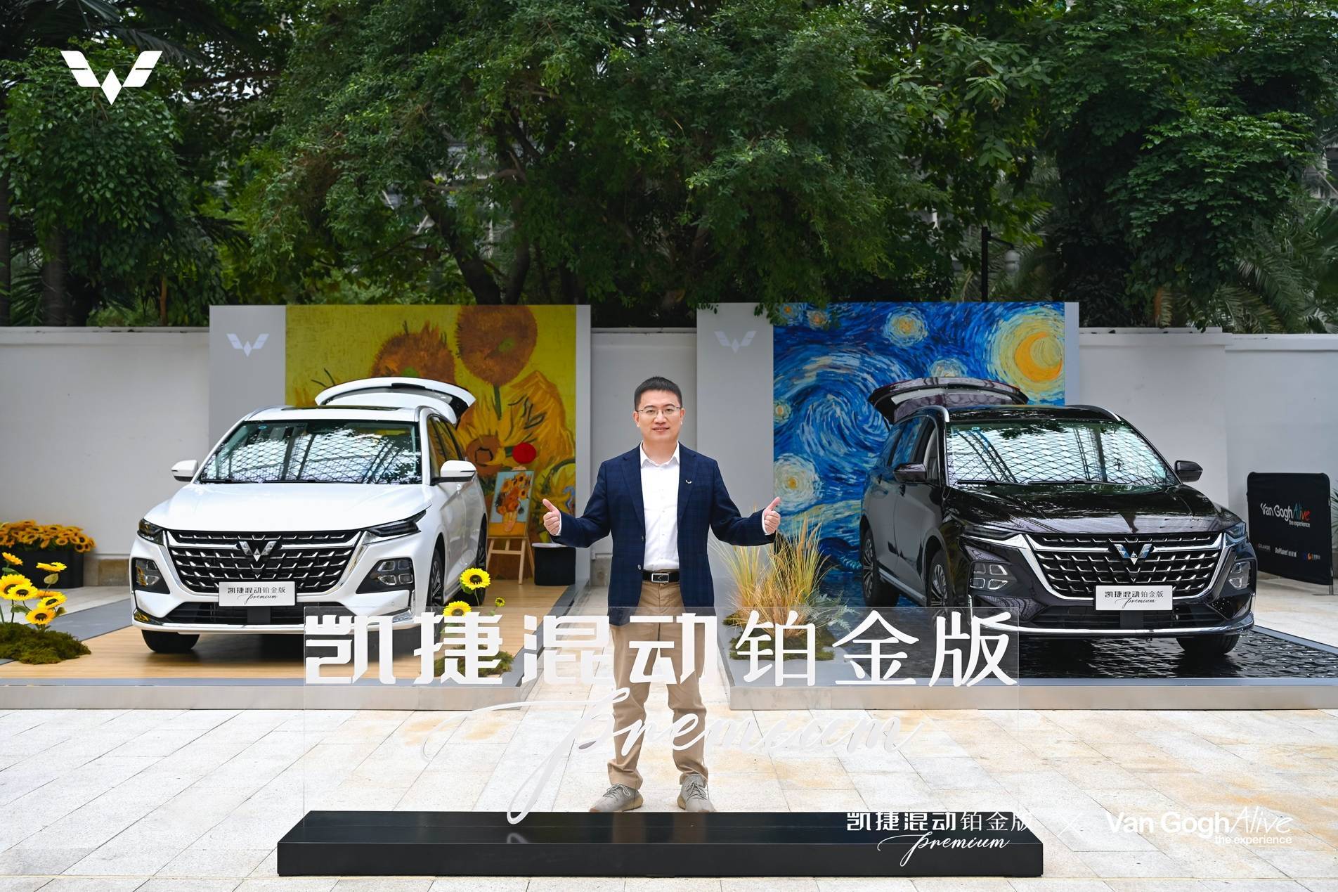 凯捷混动铂金版首发亮相梵高再现光影大展_搜狐汽车_搜狐网