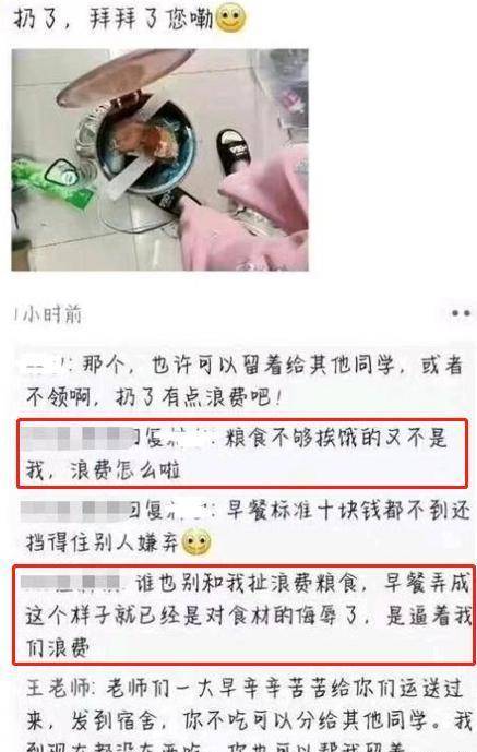 河南大学一女生封校时丢掉隔离餐，后续来了，家长身份曝光惹争议