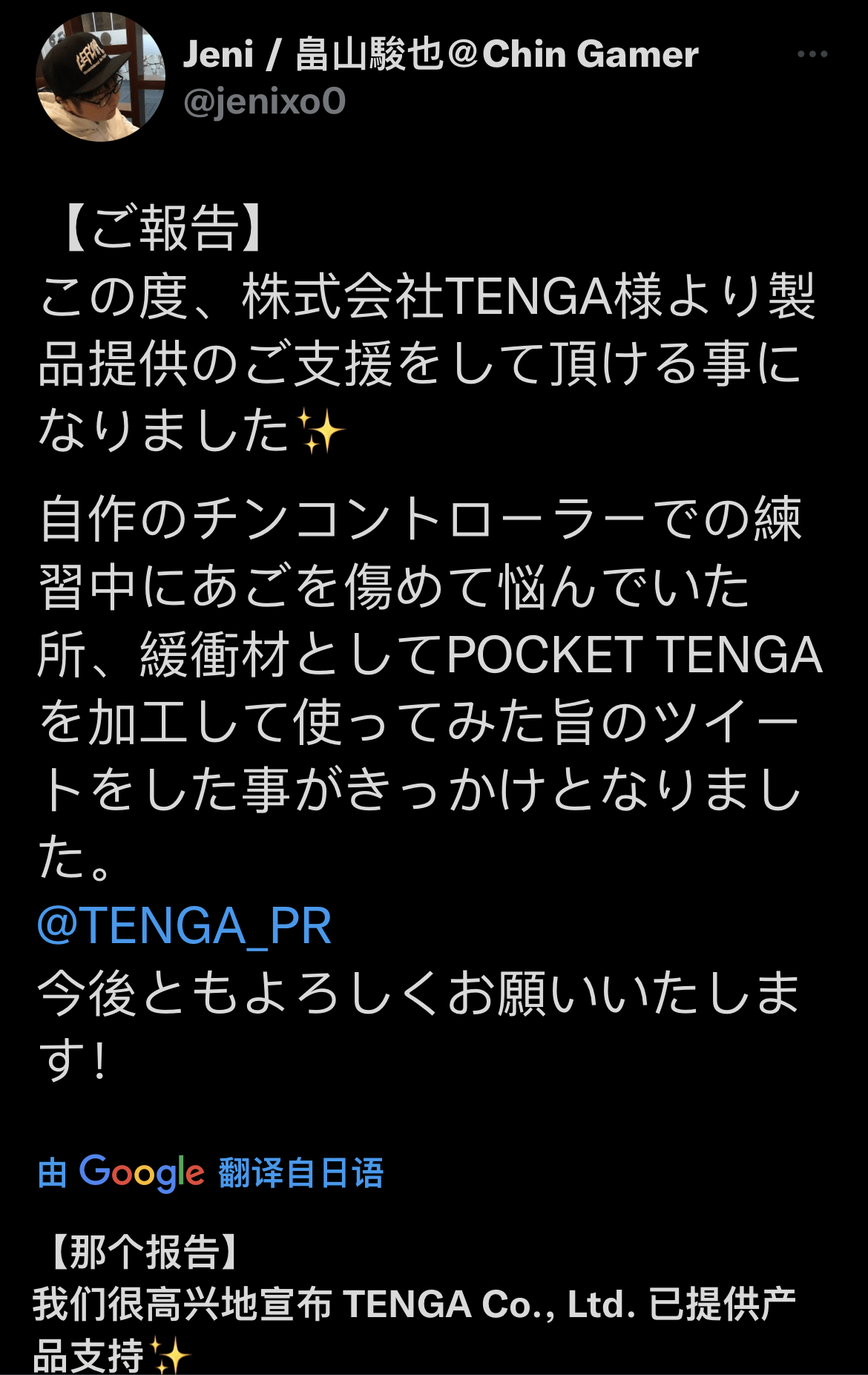 飞机杯厂家直销价格这家著名的飞机杯厂商，决定帮助残障玩家实现游戏梦想插图8