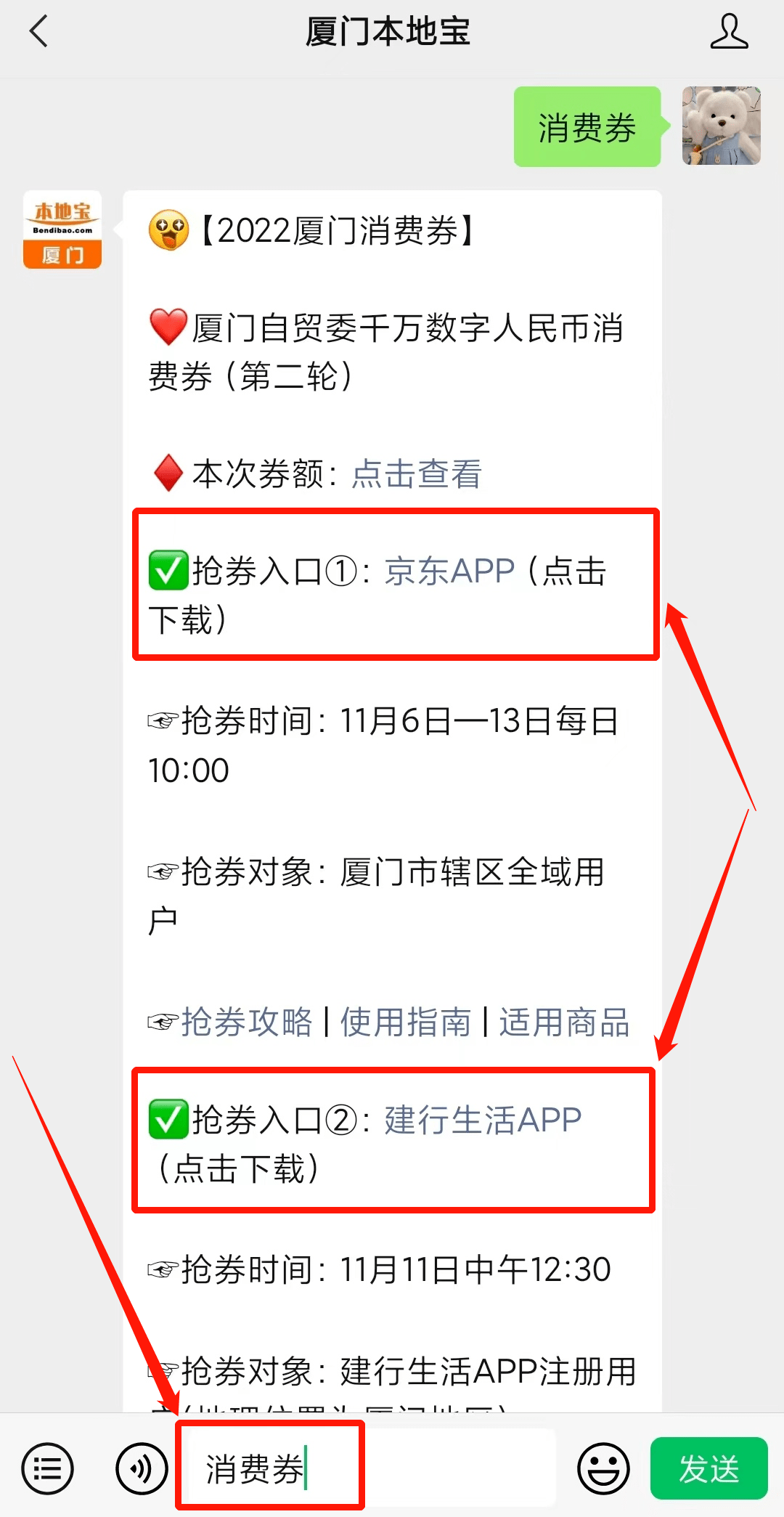 厦门数字人民币消费券发放中！更高满999.01减999！