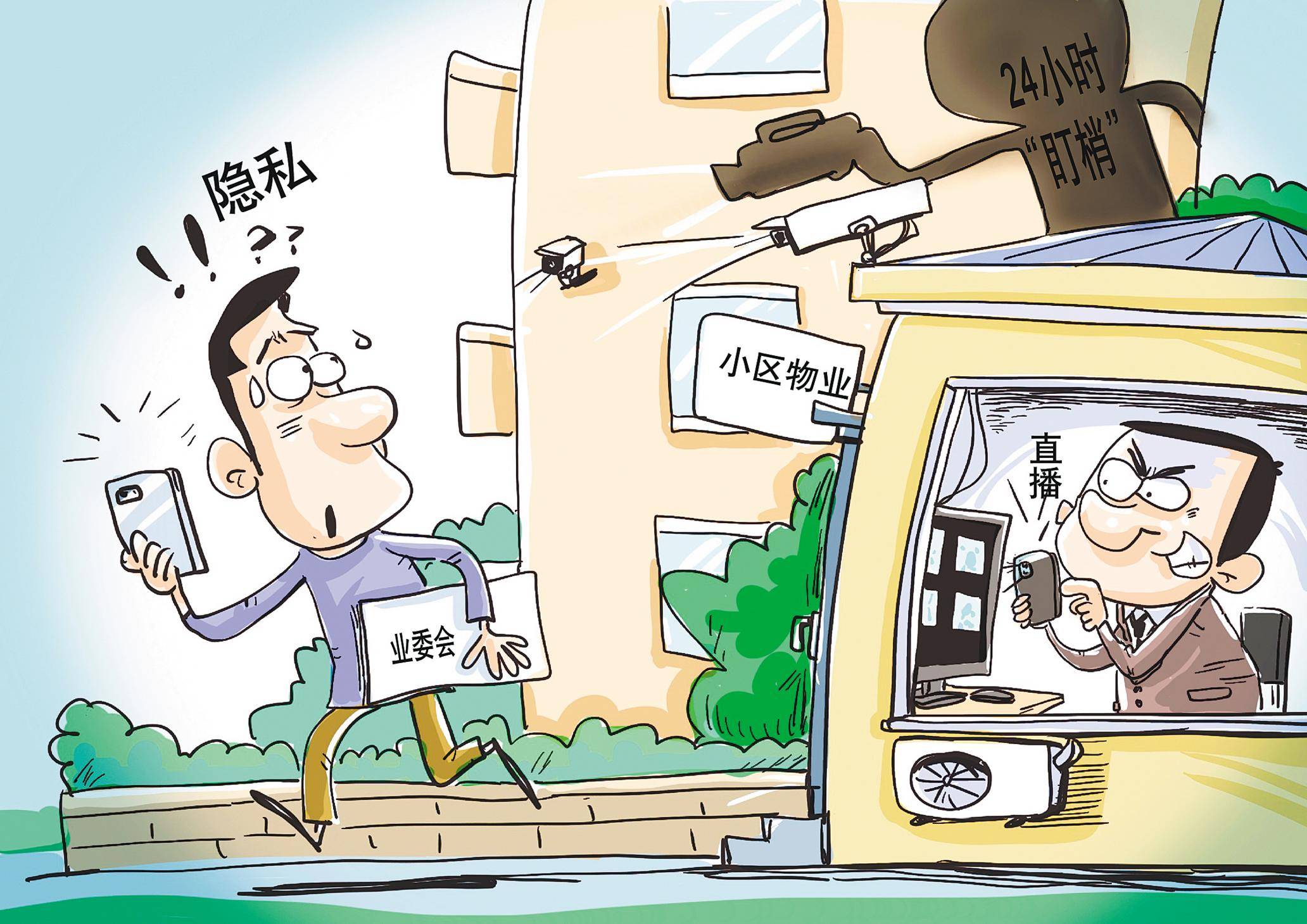 如此“盯梢”违法_监控_保障_直播
