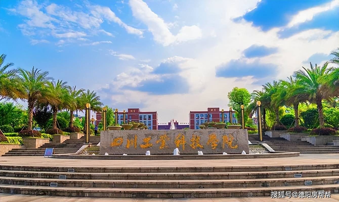 原来德阳还有大学是这样玩跨界的,我服了_四川建院_科技_高校