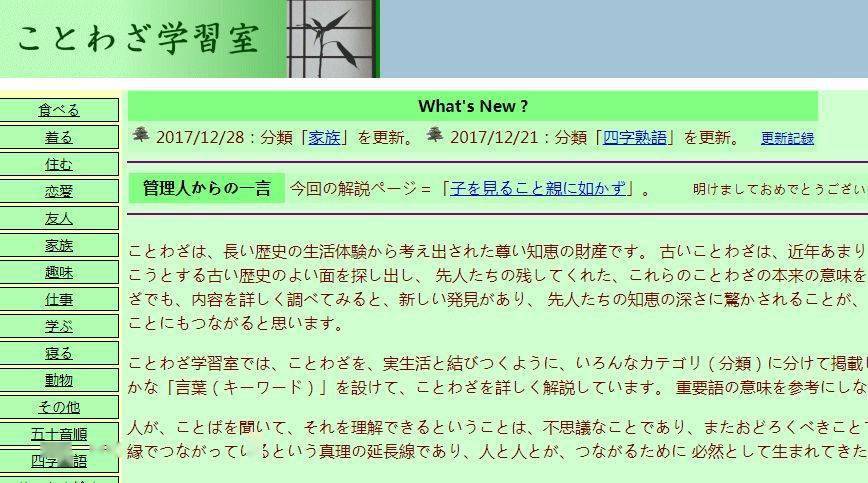 日语进修者必备！20个能够曲连的超适用日语东西网站！