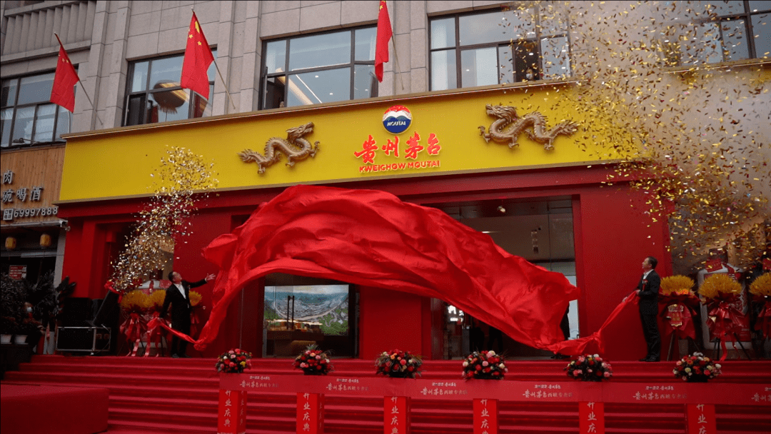 第三代贵州茅台专卖店亮相西峡!_文化_服务_消费者