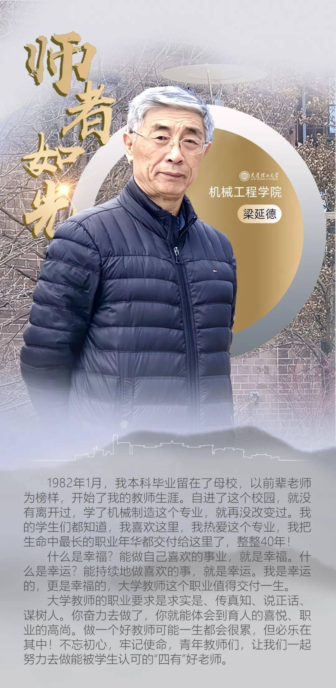 李志义建设工程学部李宏男附属高中李凤华数学科学学院金正国马克思