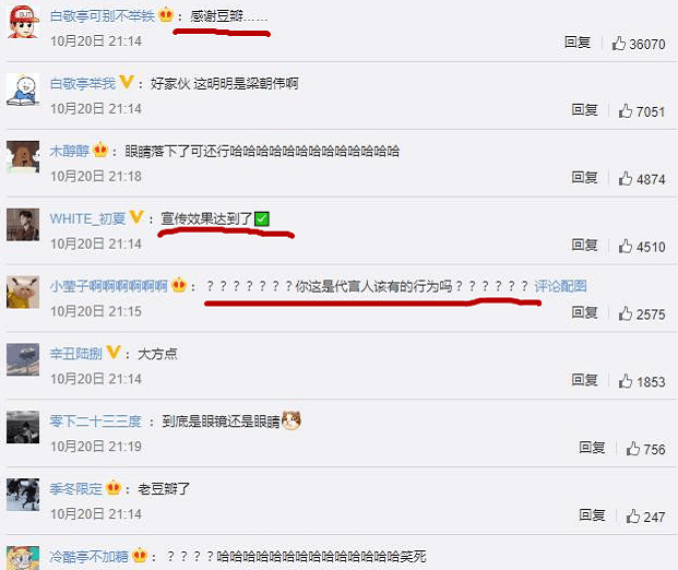 白敬亭，丢一次眼镜给三家品牌做筹谋的沙雕艺人！网友：老豆瓣了