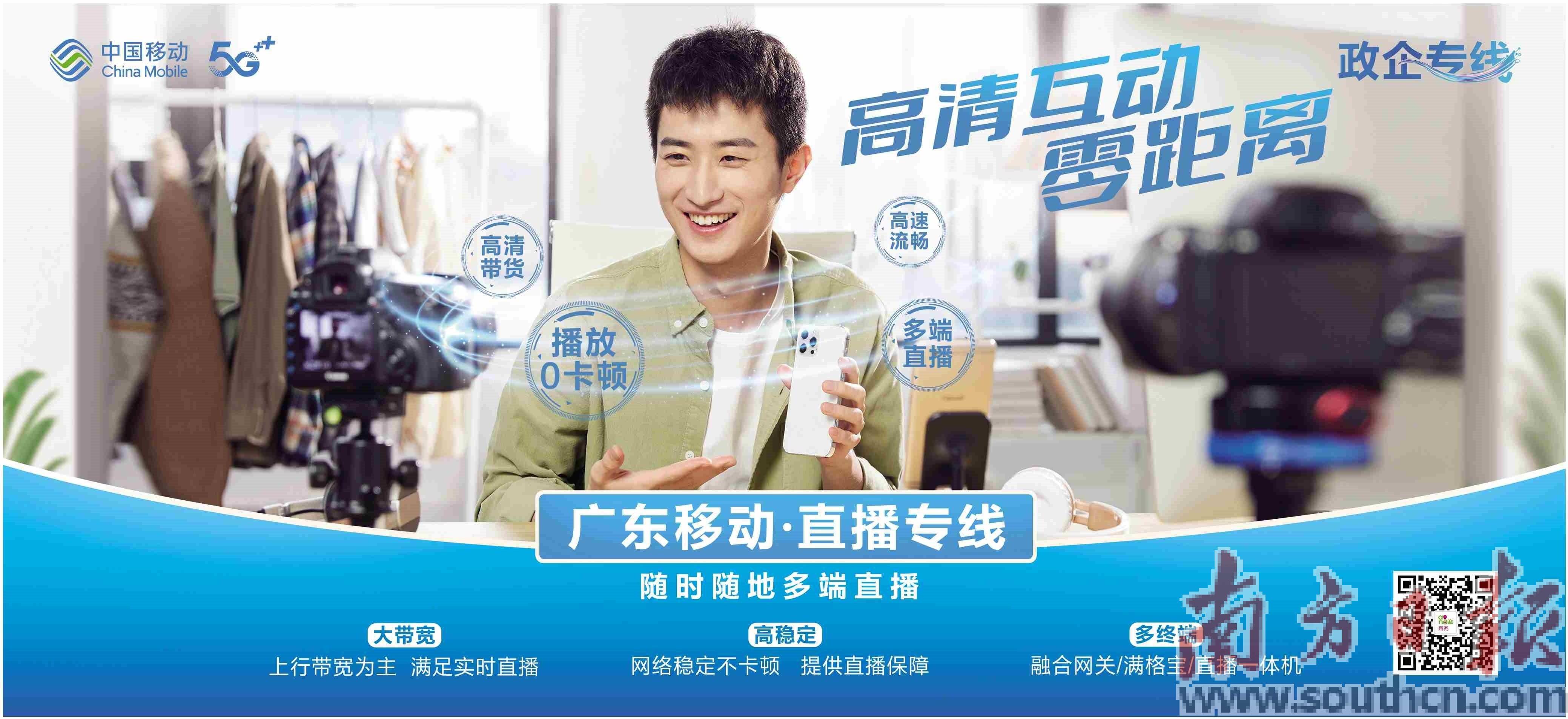 实时直播助力销售增长