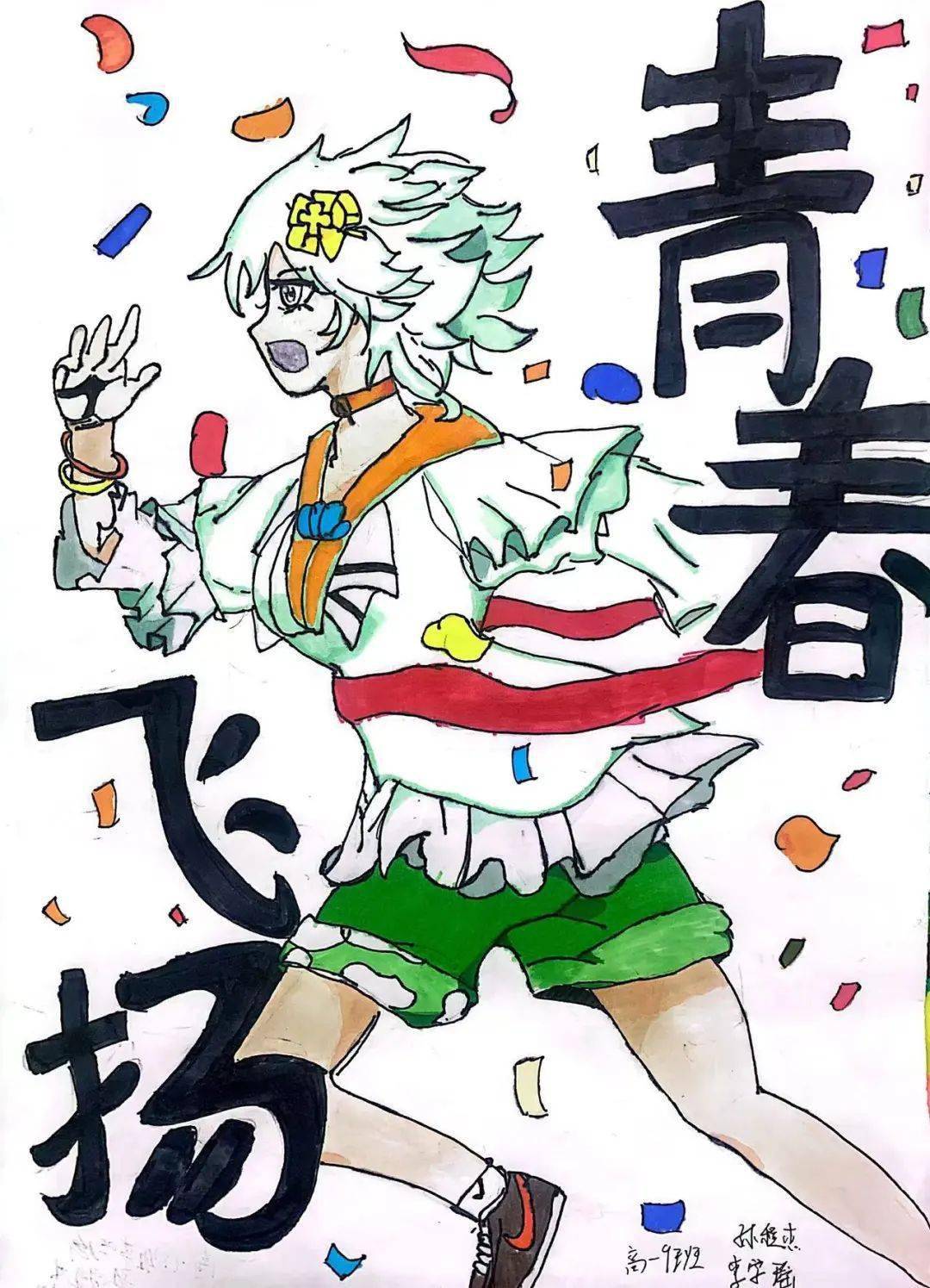 —第九届体艺节宣传海报比赛揭开序幕