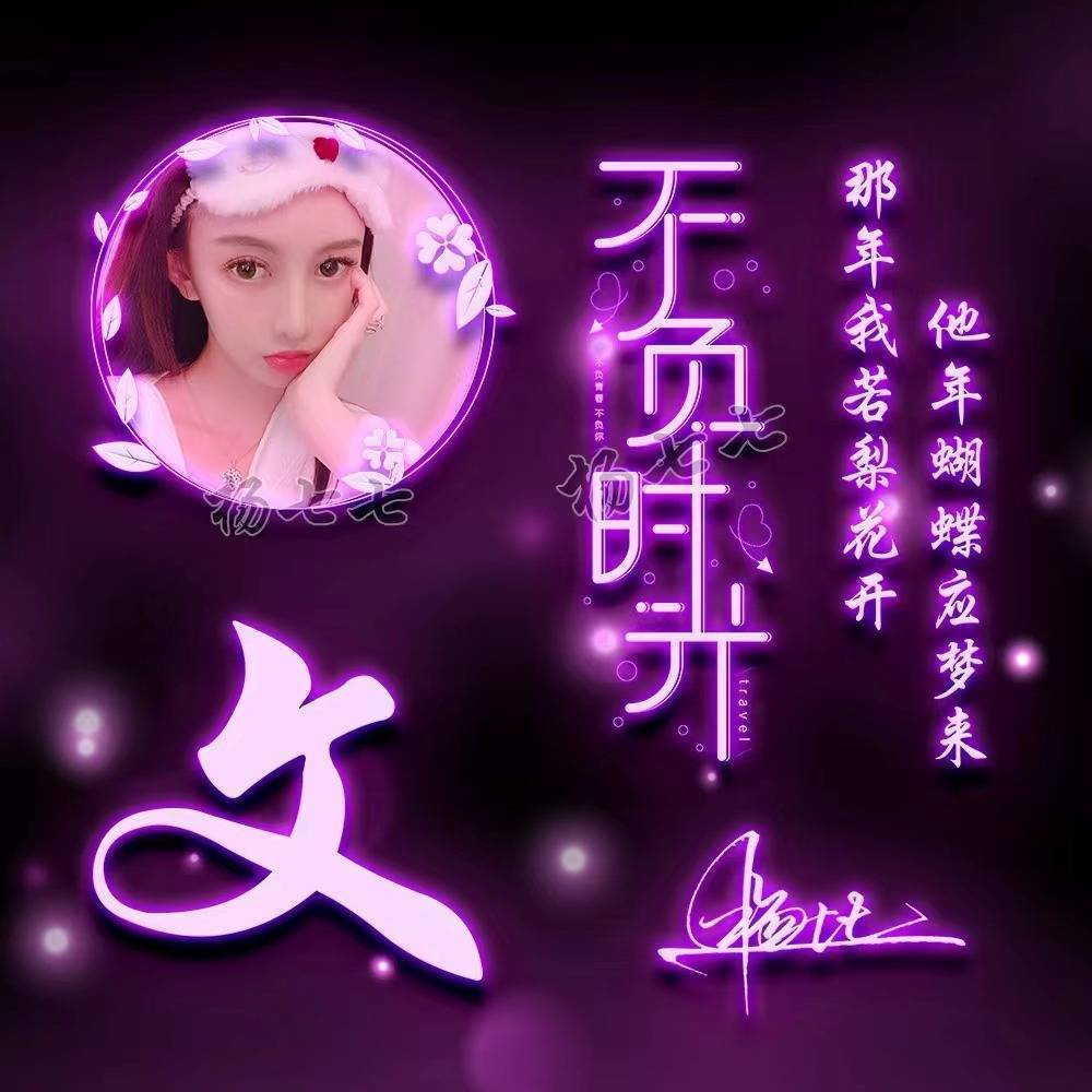 十一月最新姓氏微信头像,3d金属励志商务签名头像,人生靠自己!