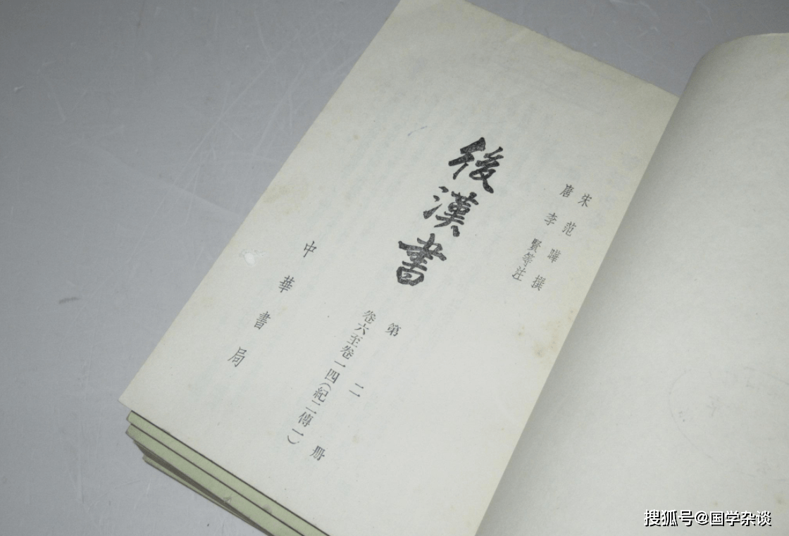 后汉书》10句格言，精辟入里，饱含人生智慧！_搜狐网