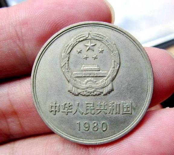 一元硬币上有这个"特征",有人说单枚价值380元,你能找到吗
