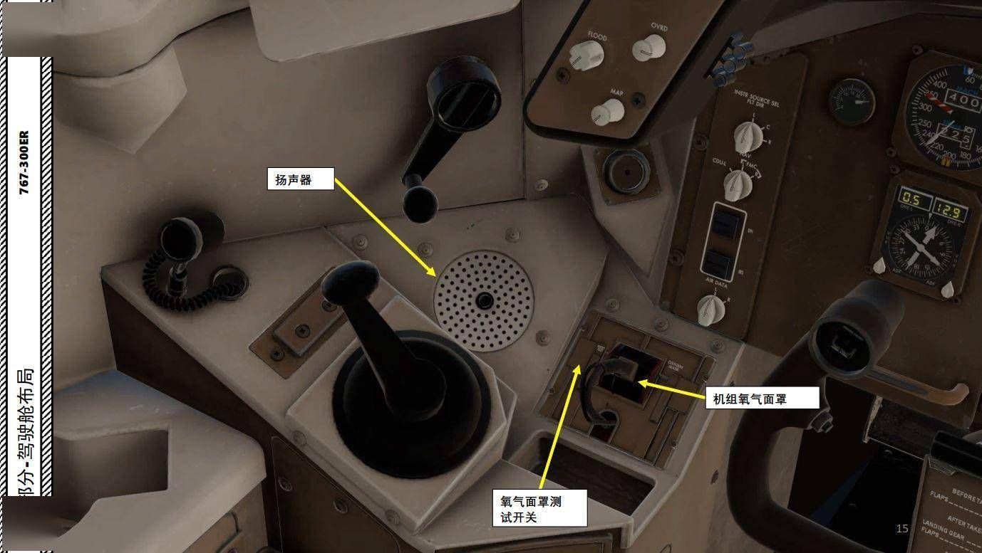 XP11 FF 波音767-300ER 中文指南 2.2前仪表
