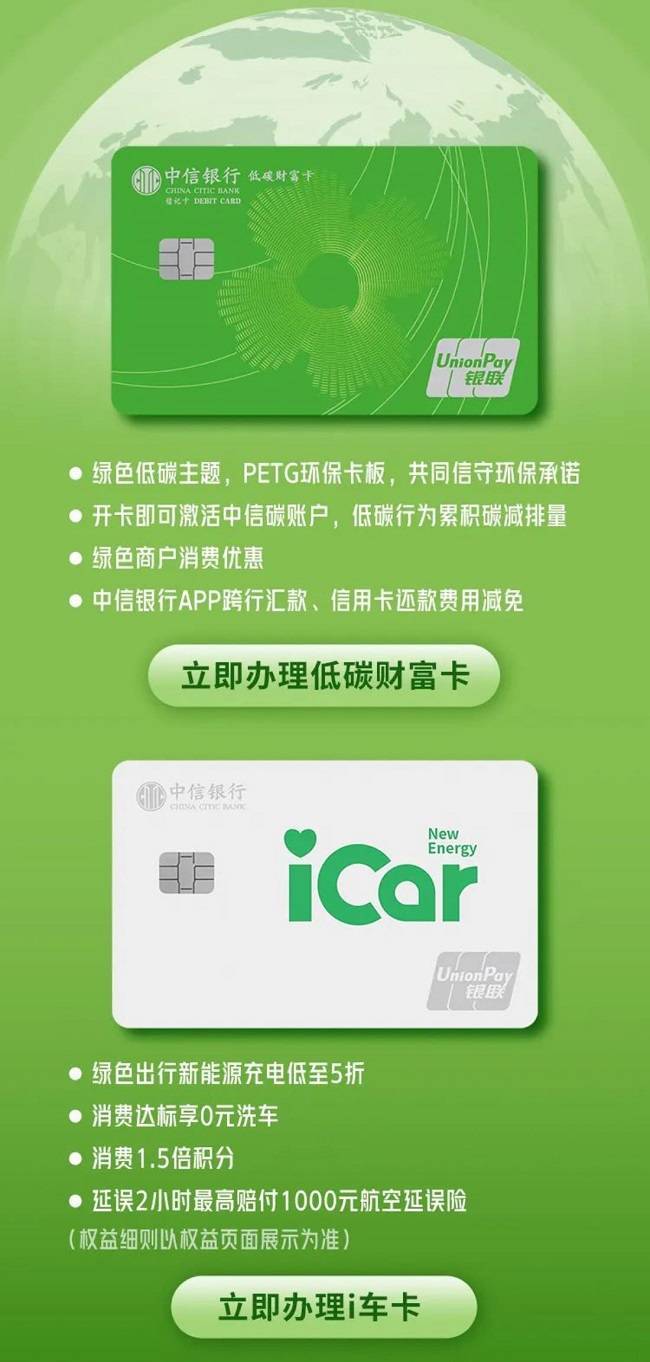 今年,中信银行积极响应政府号召,围绕城市的碳普惠机制建设,推进绿色