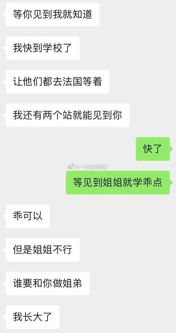 邻人家的弟弟竟然酿成了男伴侣？那什么魔幻缘分...