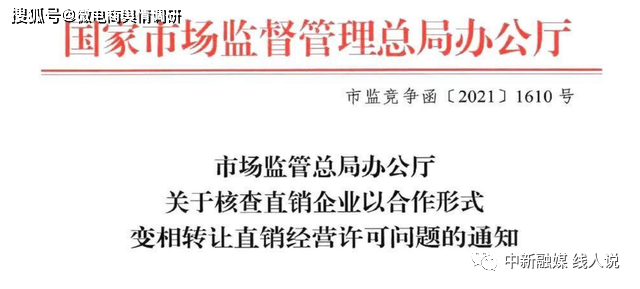 自诩新零售洗护品牌的微易国际挂靠直企隆力奇意欲何为?(图6)