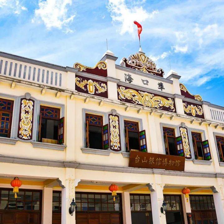 银信博物馆_海口_台山_华侨