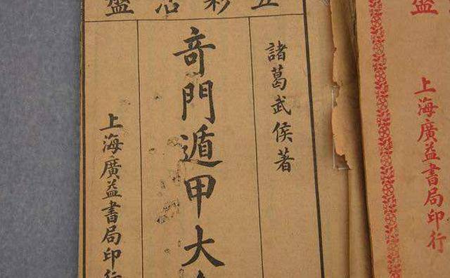 符箓,蛊术,至今还有传人在世上隐居,然而奇门遁甲自古以来懂的人便少