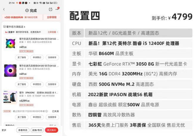 攒了台白色游戏主机:酷冷MB520Mesh、骨伽天吴360白、七彩虹Z790巡洋舰