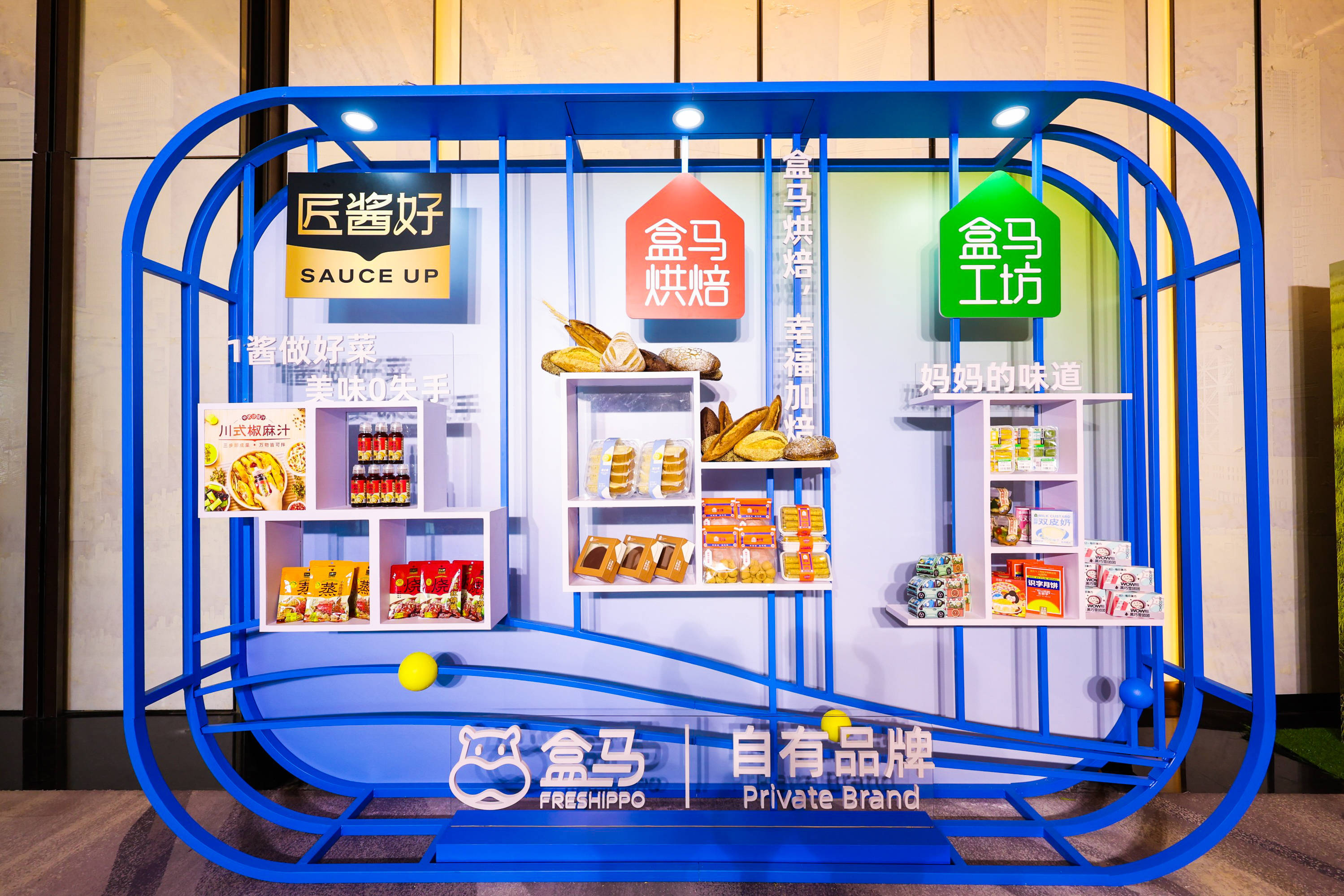 首次回应推复合调料,盒马:厨房里依然有蓝海_调味品_市场_品牌