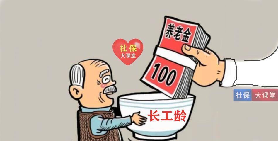 2023年養老金按工齡發,工齡每一年180元,30年發5400元可行嗎?