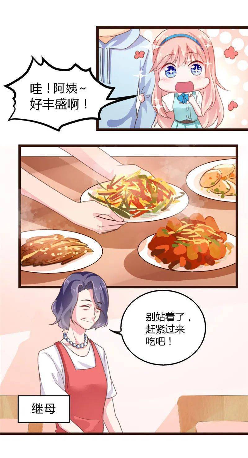 恋爱漫画 | 一纸契约：惹上冷情总裁