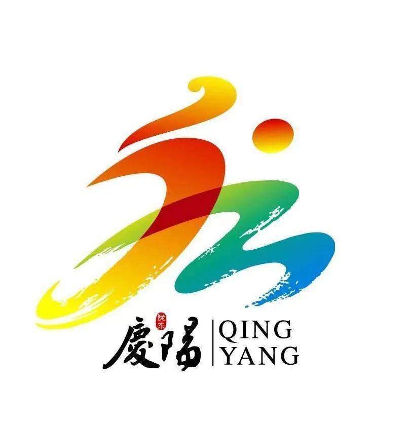 庆阳文化logo图片