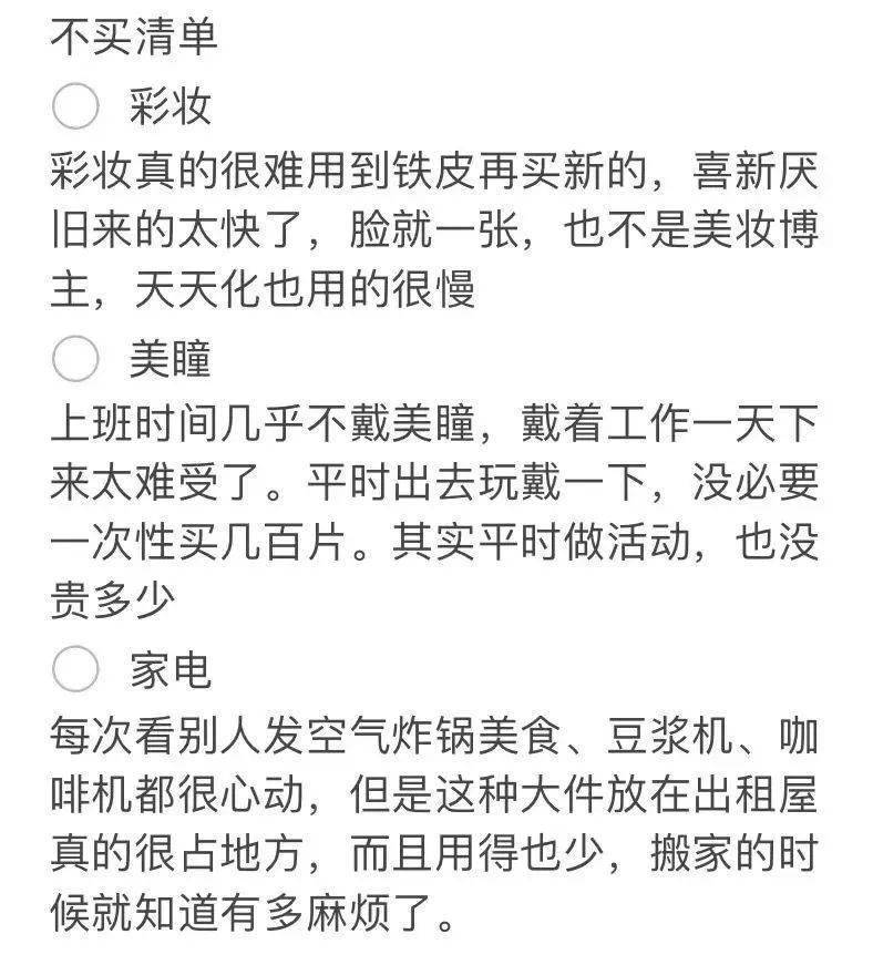 不想凑满减了，双十一逃不上年轻人的消费习惯