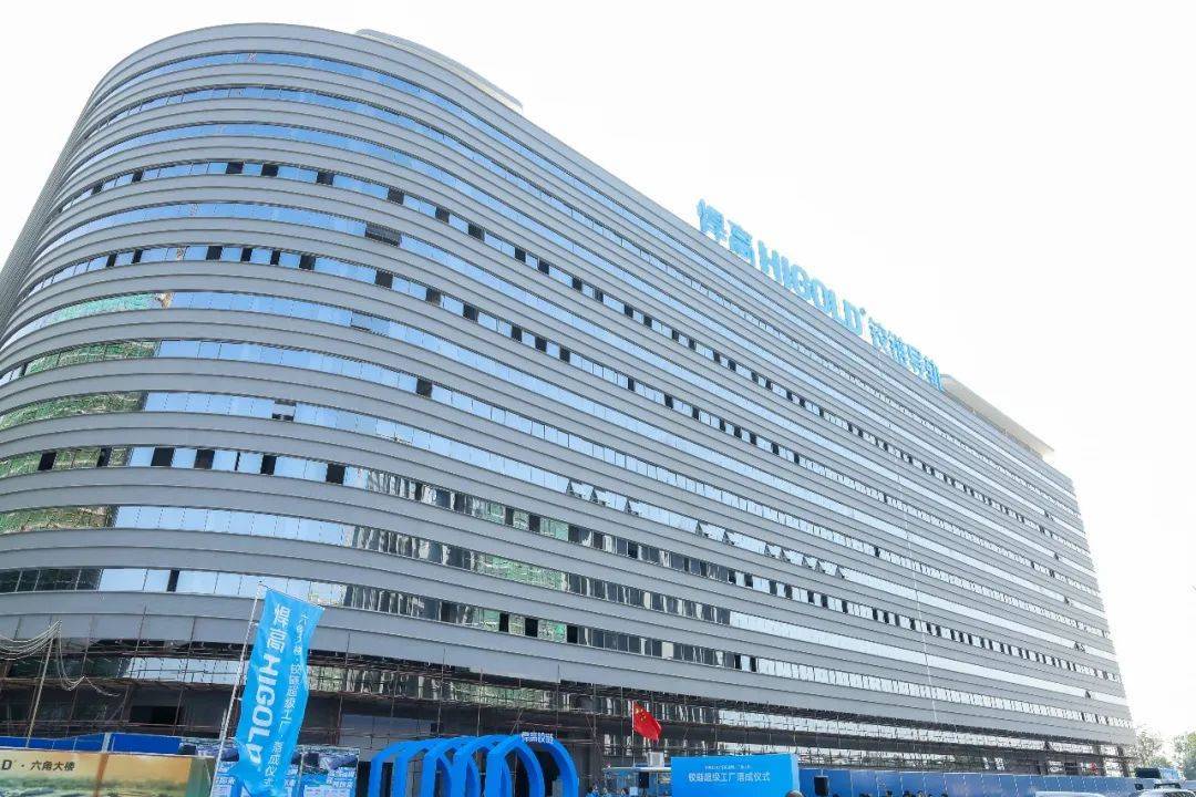 规模领先,悍高六角大楼·铰链超级工厂落成投产!_制造_行业_的生产