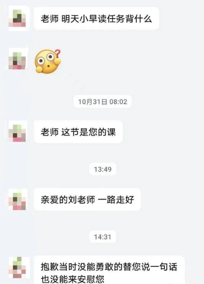 河南女教师被“网暴”后灭亡！凶手身份被扒、现场灌音曝光， 最恶心的一幕发作了......