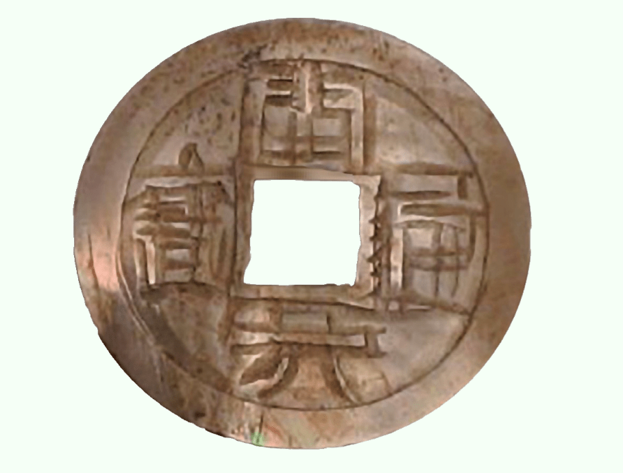 玳瑁开元通宝在史籍中从未记载,地宫内《衣物帐碑》也未见到记录.