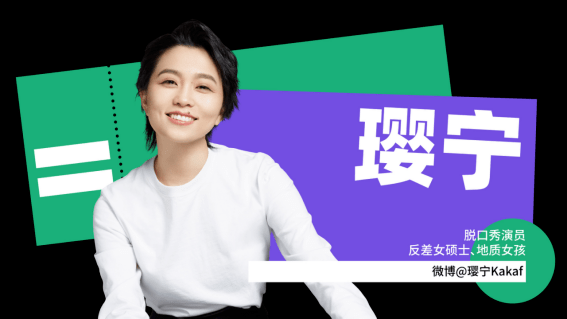 【今日18:00开票】《女儿红》小鹿小我脱口秀专场@无锡