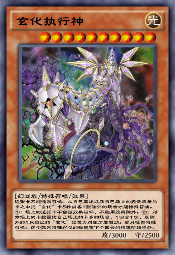 而作为最早一批进行空间突破取得新的力量的暴君龙来说,他的玄化之路