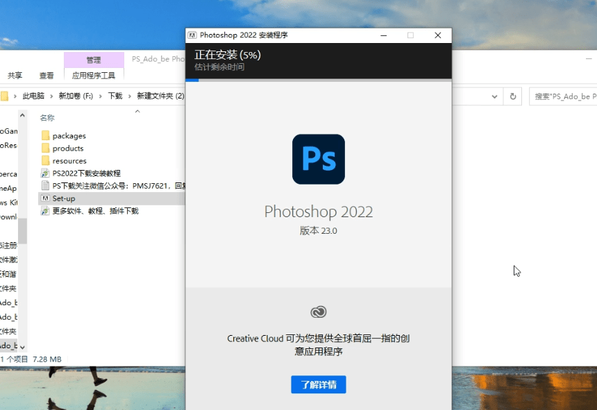 PS2022下载Adobe Photoshop 2022中文版安装教程（永久使用）