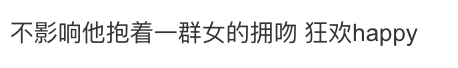 伊能静赚钱了？汪小菲卖的欠好？沙克利家庭暴力？周震南父亲欠3亿？