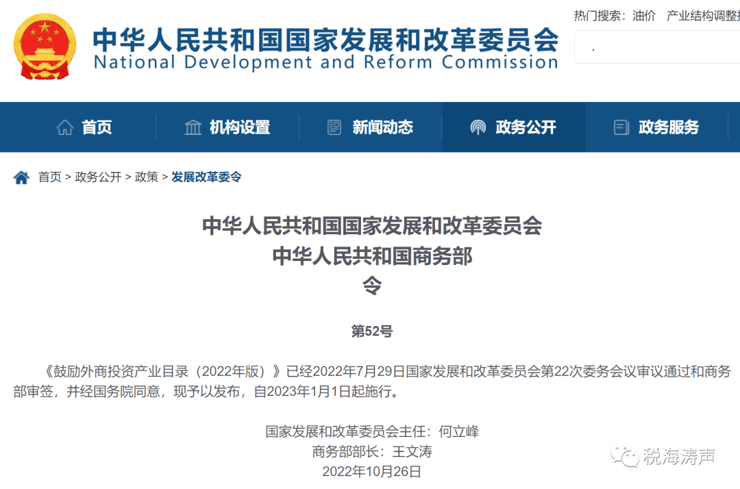 新鲜出炉（国家税务总局公告2018年第53号文）国家税务总局公告2018年第53号文件，(图1)
