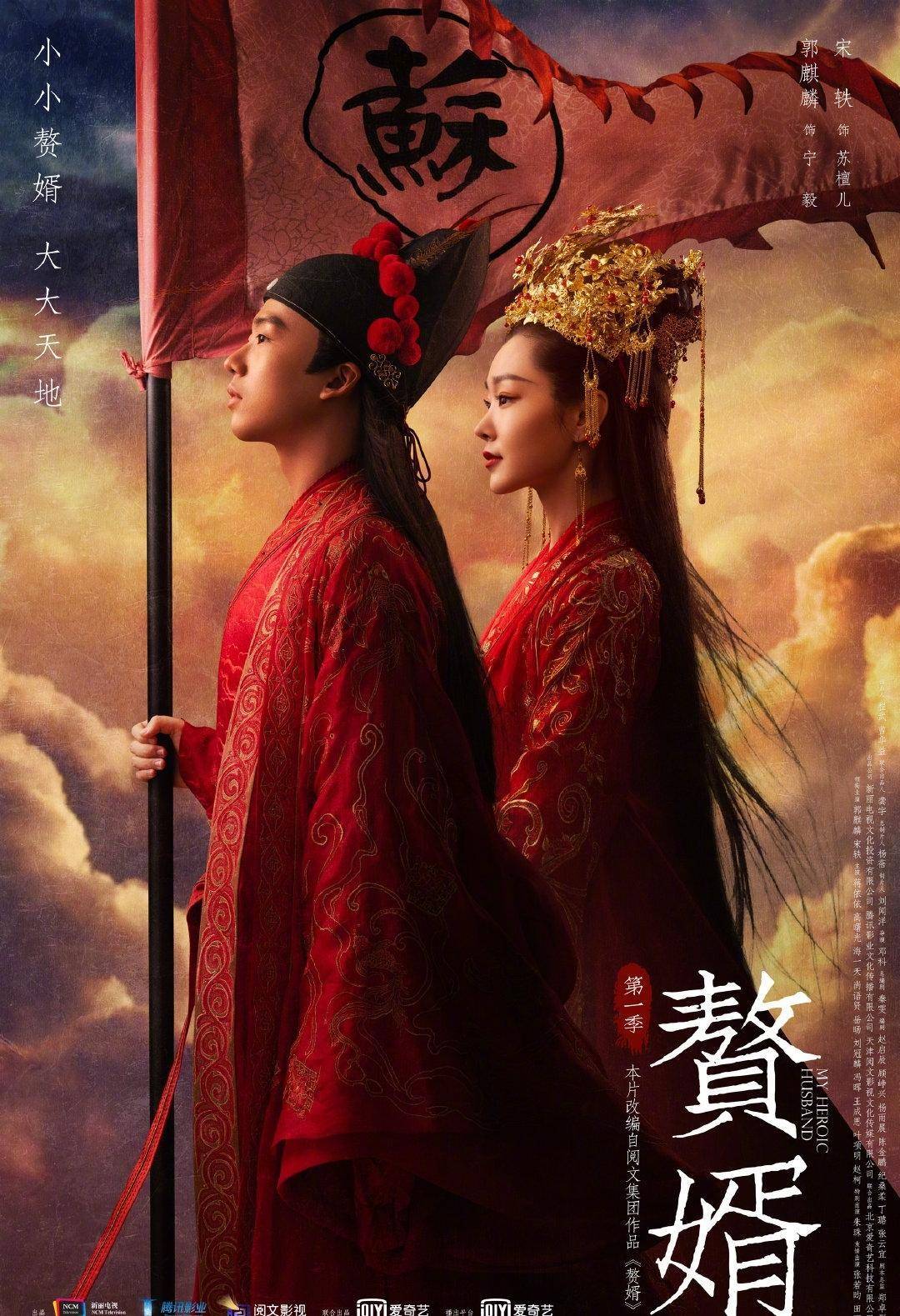 8《赘婿》该剧可在优酷视频观看,这部电视剧题材很新颖,选角也很赞,每