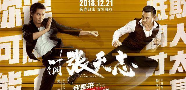 尊严之战:《叶问4:完结篇》一代宗师的传奇结局_白人_系列_人生