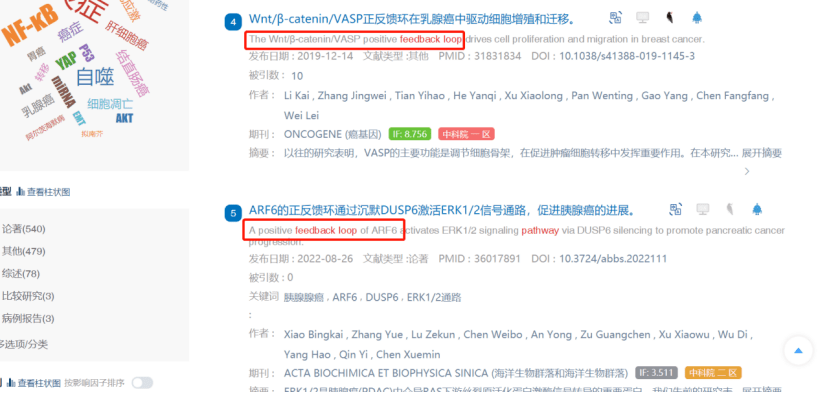 反馈回路（feedback loop）是国自然项目中的一大亮点_研究_调控_机制