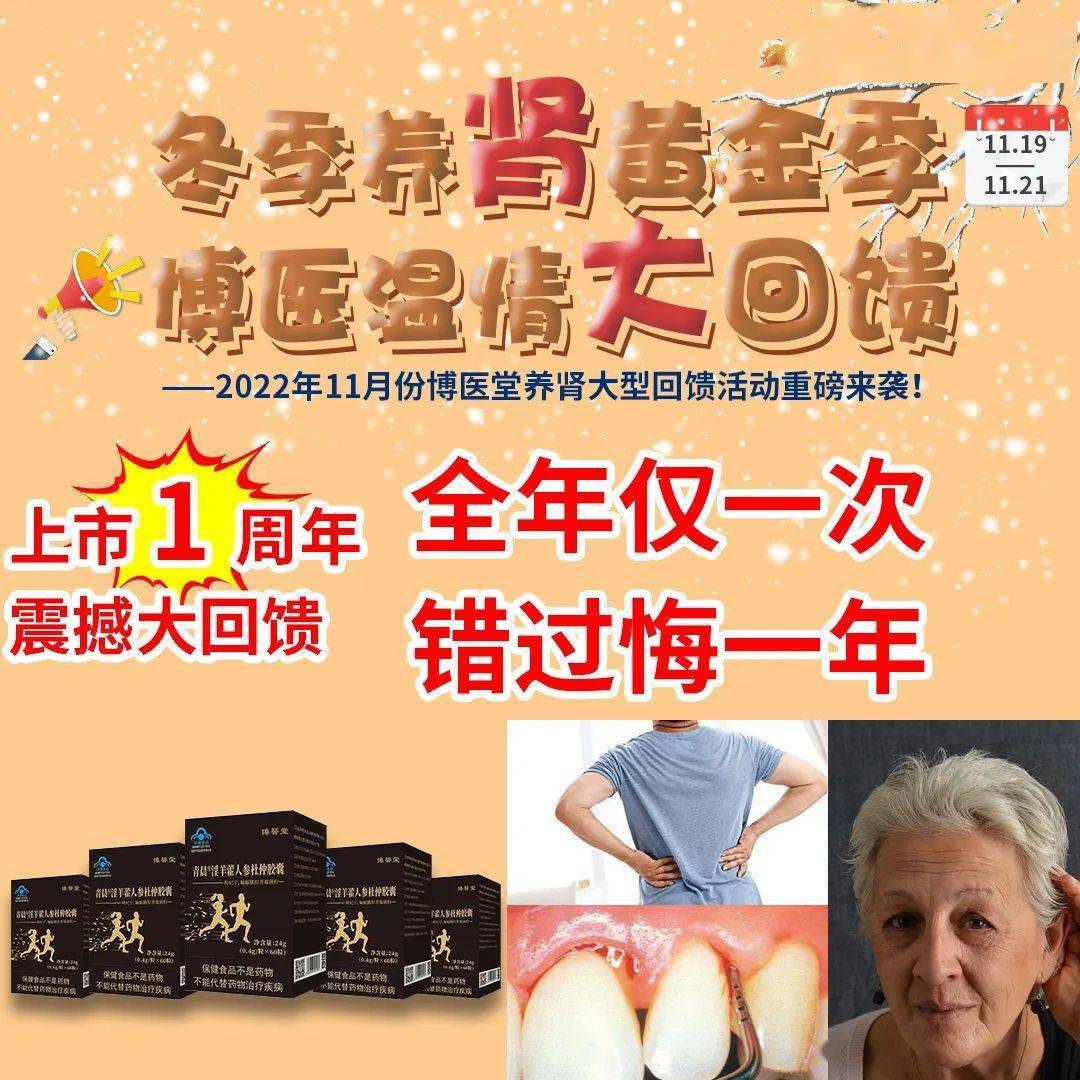 博医调理:黑色胶囊10粒 杜仲4粒 天山雪莲2包 q10 2粒 铁皮石斛3粒,热