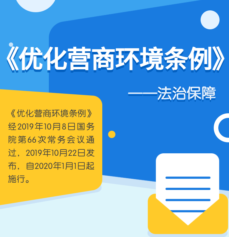 解决方案:北京市营商环境显著改善：简化流程、政策扶持，创业更舒适便捷