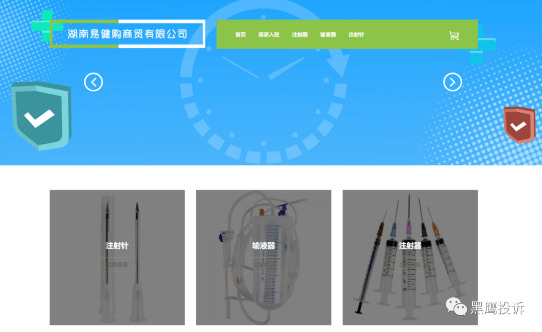 湖南易健购因涉嫌传销被罚没650多万元:与云医链有关?(图4)