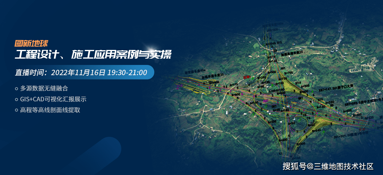 gis bim cad可視化彙報展示技能實操講解_直播_分析_www