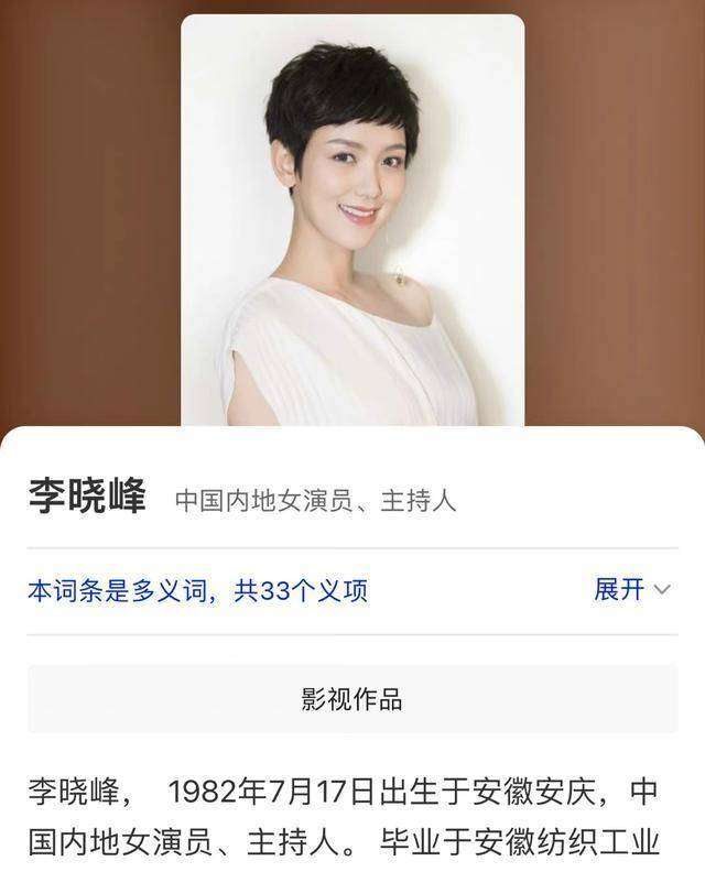 刘恺威新女友疑似演员李晓峰,此人曾在剧里饰演杨幂闺蜜,好巧!