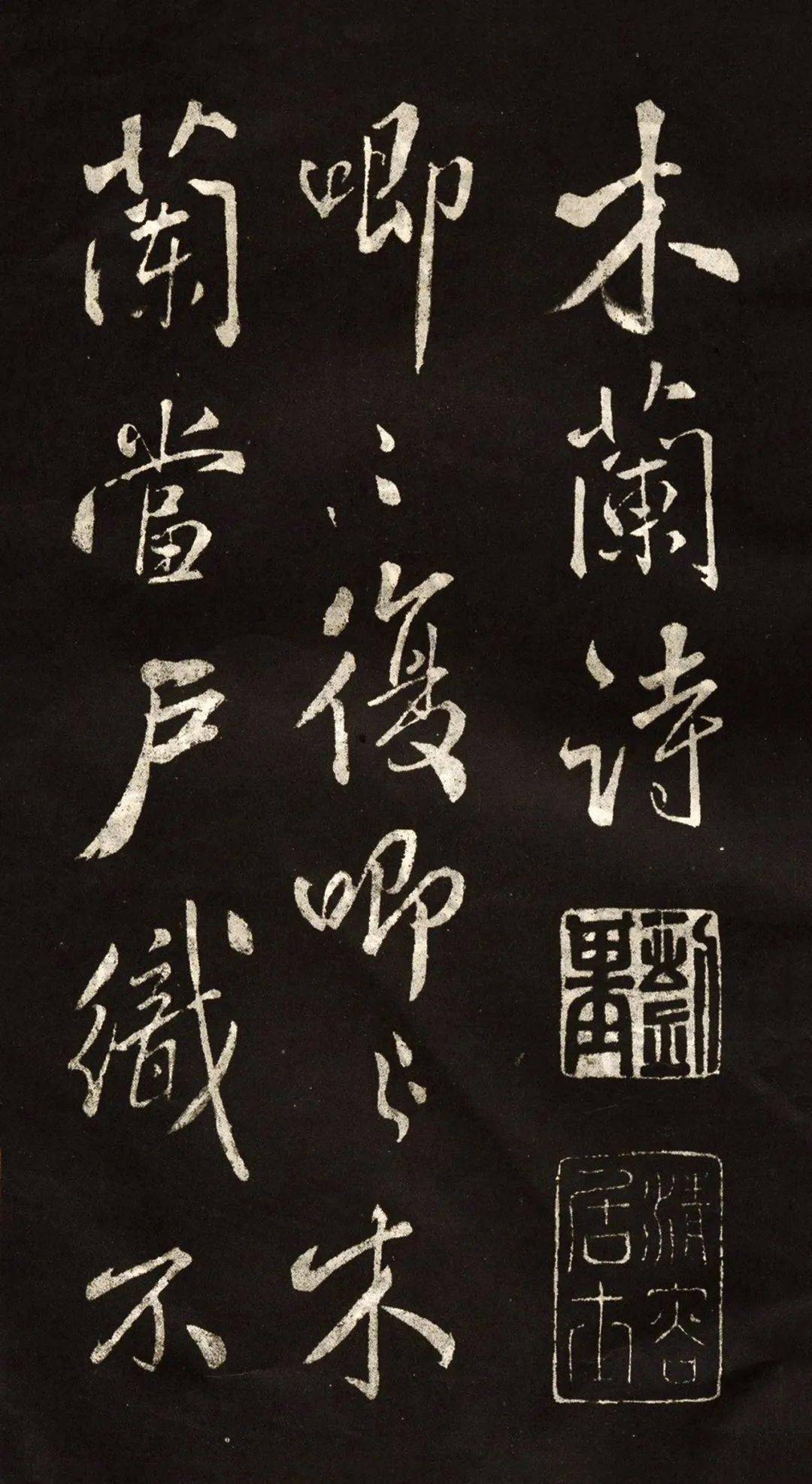 米芾《陋室铭》欣赏,字字刚劲,笔笔生辉,就是这个味儿!