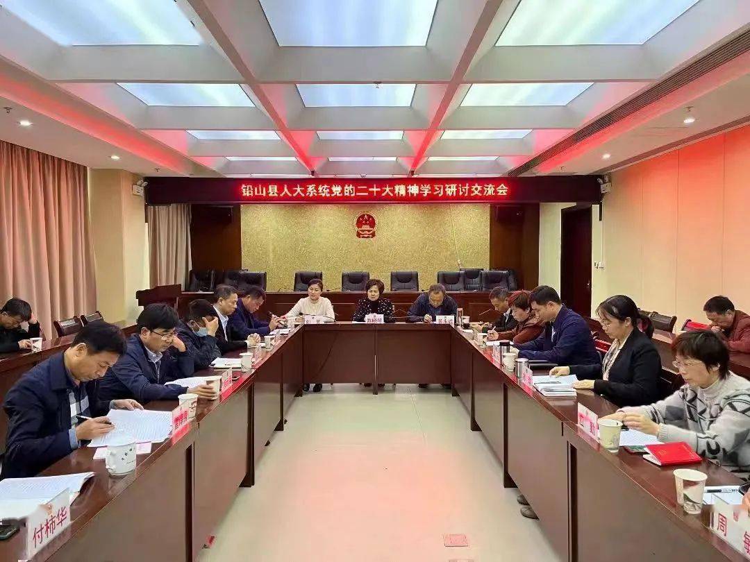 【聚焦二十大】铅山：研讨交流党的二十大精神_Aae_Source