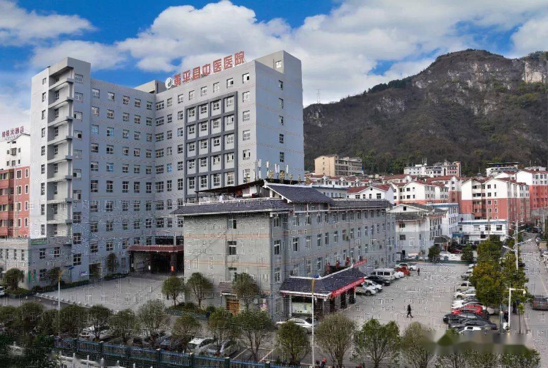 【招贤纳士】黄平县中医医院自主招聘同工同酬执业医师通告_工作_发展