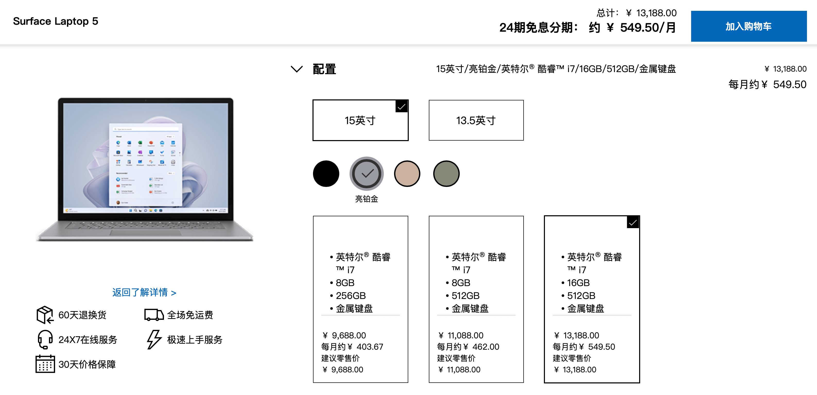 Surface Laptop 5 详测：模具延续经典，配置常规升级，性能表现亮眼