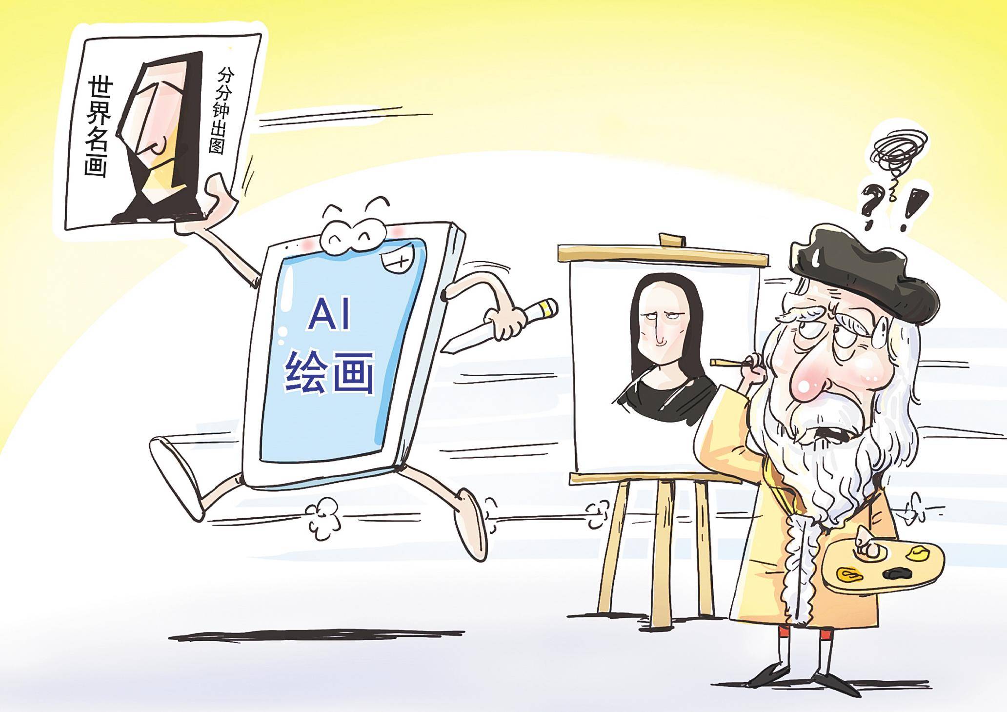 AI绘画_人工智能_艺术_在线
