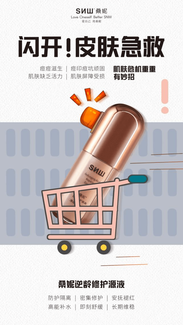桑妮逆龄修护源液修护你的受损肌~_肌肤_皮肤_细胞